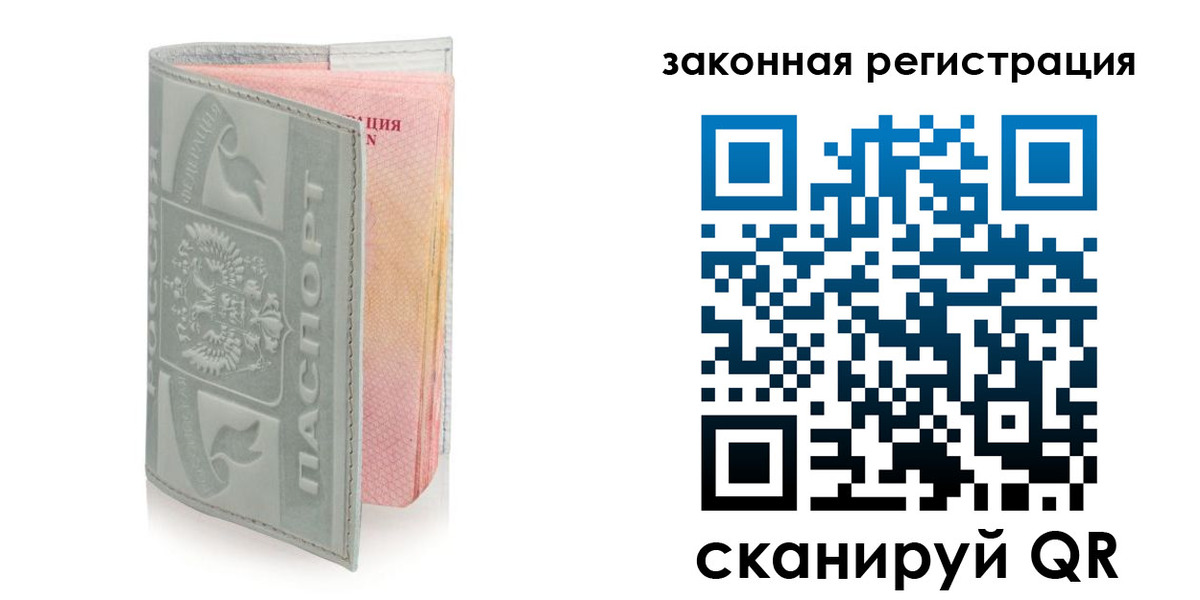 временная прописка в Белой Калитве