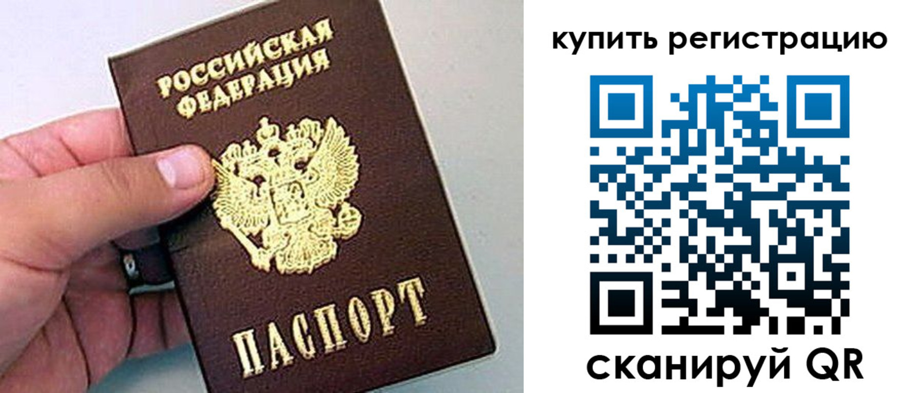 где прописаться в Белой Калитве