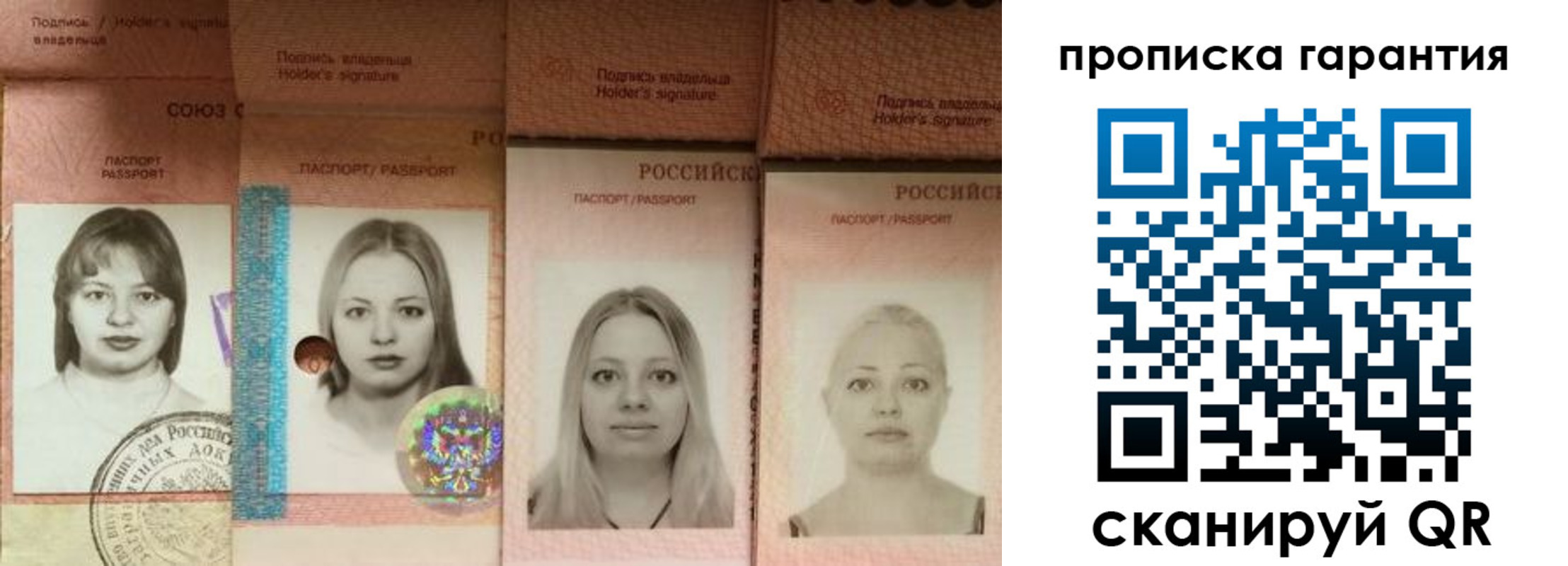 прописка для кредита в Белой Калитве