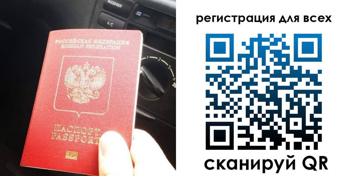 временная регистрация для школы в Белой Калитве